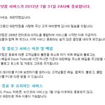 지금 생각나는 <b>포털</b> = 추억의 파란닷컴