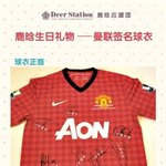 [EXO] 루한 조공_ <b>맨유</b> 싸인 