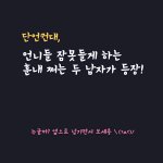 김지훈이랑 이기우랑 리얼리티한데요! 노는 오빠?