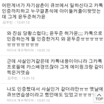 [비스트] ㅋㅋㅋㅋㅋㅋㅋㅋㅋ<b>쿠크</b> 안깨질 뷰티는 들어와
