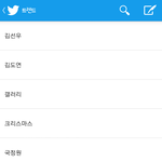 [인피니트] <b>김도연</b> 트렌드ㅋㅋㅋㅋㅋ