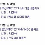 [블락비] 부산이랑진주에오다니