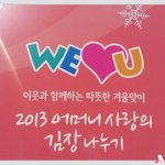 장길자)  2013 어머니 사랑의 김장 나누기  <b>봉사</b>활동 소식과...