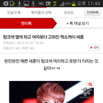 [비상대피소] <b>아</b><b>뭐</b>야 엑소신인때 언플