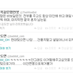 [인피니트] 엘이랑 헤어진듯한 김도연 트위터+청룡영화제 사진 추가