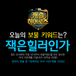 <b>캐슬</b>히어로즈