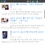 [엘김도연] 김도연 , 인피니트엘  열애인정 .
