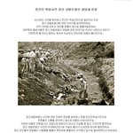 [작두] <b>민간</b>인 학살사건 경산 코발트광산 괴담과 진실
