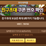 모두의마블하는사람만 친구쿠폰해<b>주소</b>