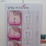 [남녀<b>심리</b>] <b>키</b> 작은 남자.. 제 작은 <b>키</b>가 고마운 적도 있더군요...