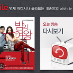 모바일 올레<b>tv</b> 하나면 영화 마음껏 볼수있다!