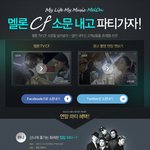 [힙합] 청담동 엘루이에서 <b>다듀</b>/버벌진트/산이와 함께하는 멜론 연말파티...