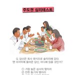 <b>주도</b>권 심리테스트.jpg