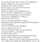 엘 열애설에 대한 일반인의 생각입니다.