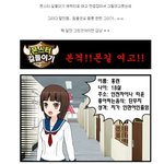 몬길 <b>여고</b> 웹툰 나옴ㅋㅋㅋ