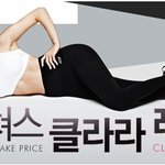 이야 스케쳐스 레깅스 입은 클라라 후덜덜하네여~