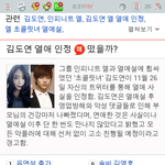 아..김도연 <b>열애인정</b>