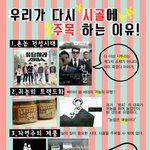 [시골] 우리가 시골에 다시 <b>주목</b>하는 이유.jpg (대한민국 방송...