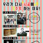 [대한민국] 우리가 시골에 다시 <b>주목</b>하는 이유!!