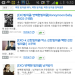 [exo] 변백현은이거보고무슨<b>생각들</b>까