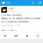 [인피니트] 방금 올라온 고<b>국진</b>님 트위터ㅋㅋㅋㅋㅋㅋㅋㅋ