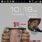 [블락비] 내<b>폰</b>잠금<b>화면</b>ㅋ