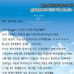 [EXO] 슈키라 <b>오세훈</b>이 편지쓴거ㅋㅋㅋㅋ
