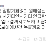 [인피니트] 난 한국애들이 이상하다고 생각한다 점점