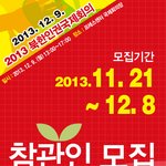 북한인권국제<b>회의</b>에 초대합니다^^