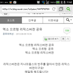[비스트] 화가난다정말<b>지나</b>언니무시하네ㅋ