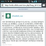 [인피니트] 김도연ㅋㅋㅌㅋㅋ개미친년이