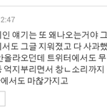 [비스트] ㅋ<b>패기</b>보소 우리랑 언제 해결됨?