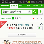 [exo] <b>happy</b> birthday 박찬열보고있나