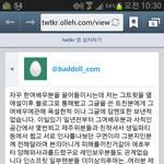 [인피니트] 또 글올렸네?