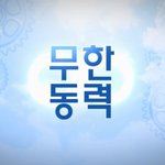 임슬옹과 김슬기 의외로 잘 어울리네요.... ㅎㅎㅎ