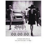 일상이 반전돋는 <b>2ne1</b>! 이번엔 지드래곤까지..