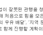 대리점측과 갈등을 빚었던 남양유업 좋은소식
