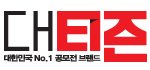 도움될진 모르지만, 공모전 사이트 리뷰
