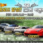 [<b>오잉</b>] 진짜  받으면 대박인 경품