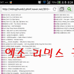 [비스트] 아오 <b>현아</b>언니까지 건듬?