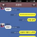 <b>윤하</b>-어반자카파 조현아 깨알같은 카톡 신곡 응원!