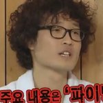 [exo] 내가 <b>니</b>네 현실을 알려줌