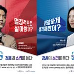 청년위원회에서 하는 청춘<b>순례</b>, 청년버스!