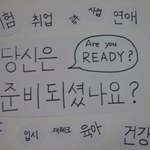 [댓글부탁] 준비안하면 후회할일이 생긴다~~~~~~!!!??