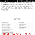 [비스트] <b>저</b>한테 따지는분 많으신데 들어봐요.