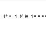 [인피니트] 이거 뭔가 기분 나쁘네요^^