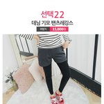 이 코디좀 봐주세요~