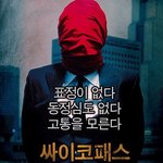 [EXO] 이 누가 누구인지 모르는 익명안에서 우리는 얼마나 답답했습니까