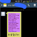 <b>양심</b>있는 스팸메시지