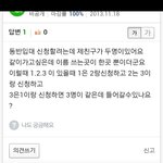 [인피니트] 7명 동반입대 한다면